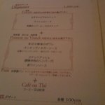 ビストロ マルサンヌ - 