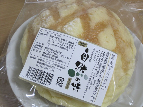 清美軒 本社売店 name=
