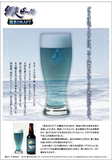 網走ビール館 - 網走（焼肉）の写真