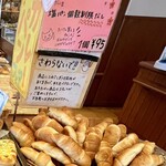 パン・メゾン 松前店 - 