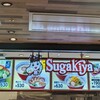 スガキヤ 長久手アピタ店