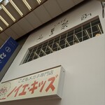 カフェ豆茶 - 