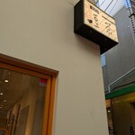 カフェ豆茶 - 