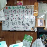 味の蔵どんつく - 