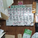 味の蔵どんつく - 