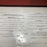 シャンパーニュ スタンド デゴルジュマン - 