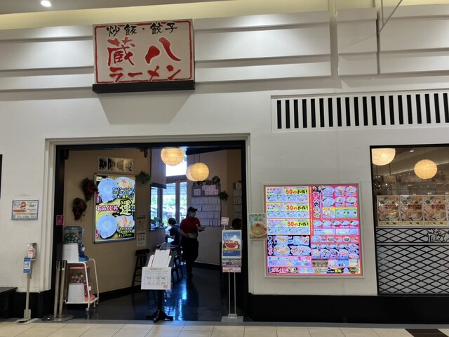 麺 蔵八 イオン石巻店 - 石巻あゆみ野（ラーメン）の写真