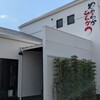 とんかつ 海老かつ幸せや 今渡店