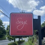 プレゼンテ スギ - 外観