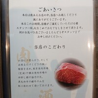焼肉 頂 - 