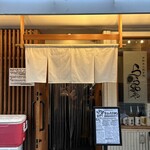 らら和んや - 