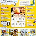 崎陽軒 横浜工場 - ★撮影不可エリア 実際は動画で説明があります