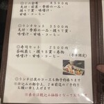 雪峰 - ランチメニュー