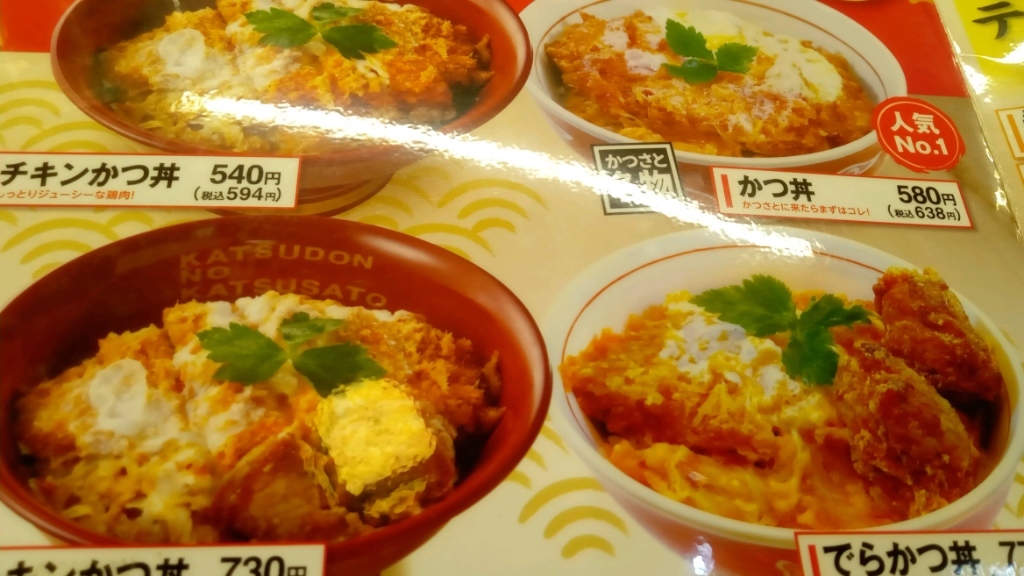 メニュー写真 : かつさと 袋井店 - 袋井/とんかつ | 食べログ