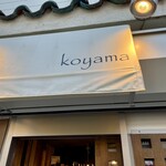 コヤマ - 