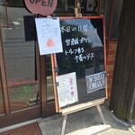 キッチン ブルー グローブ - 本日の日替り