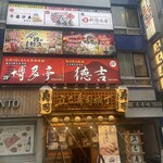 海の幸とウマいめし 新宿水産 新宿西口店 - 