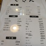 さきた - 今日の目当ては「うな玉子丼」