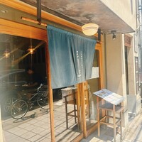 自家製粉石臼挽きうどん 青空blue 本店 - 