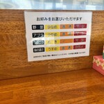 汁麺屋 どっぷりしやがれ - 