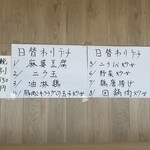 台湾料理　四季紅 - 