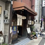 よね一うなぎ店 - 