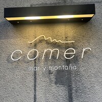 コメール マル イ モンターニャ - 