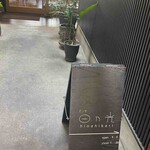 日乃光 - 