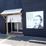 鰻料理 むなぎん - 