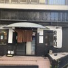 虎寿司 江坂店