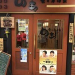 のあ - 