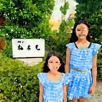 柚木元 - 