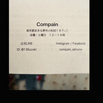 Compain - byまみこまみこ