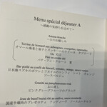 ソンブルイユ TOKYO - 