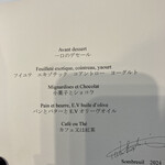 ソンブルイユ TOKYO - 