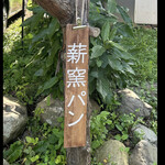 Compain - byまみこまみこ