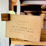 Compain - コンパン　　byまみこまみこ