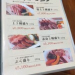 炭火焼肉たけさん亭 - 