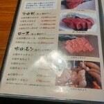 炭火焼肉たけさん亭 - 