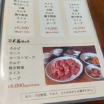 炭火焼肉たけさん亭 - 