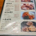 炭火焼肉たけさん亭 - 