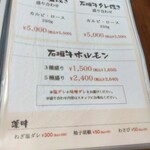 炭火焼肉たけさん亭 - 