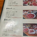 炭火焼肉たけさん亭 - 