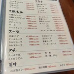 炭火焼肉たけさん亭 - 