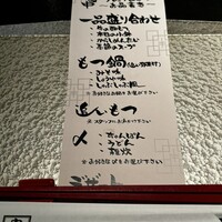 博多もつ鍋 やま中 赤坂店 - 