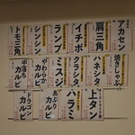 炭火焼肉たけさん亭 - 