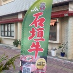 炭火焼肉たけさん亭 - 