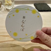 鮨 なんば 日比谷 - 