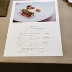 フェ・デ・ネージュ - 