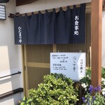 ひだまり亭 - 